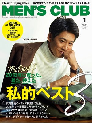 cover image of メンズクラブ: 2019年1月号